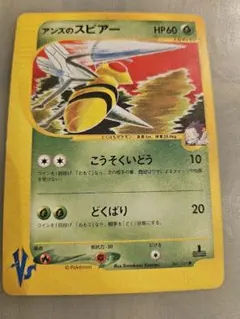 アンズのスピアー ○ ポケモンカード☆VS 061/141 - メルカリ