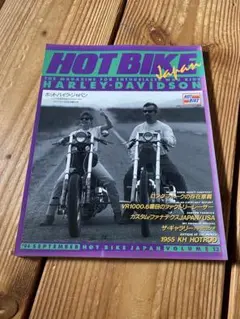 ホットバイクジャパン　1994 SEPTEMBER ハーレーダビッドソン