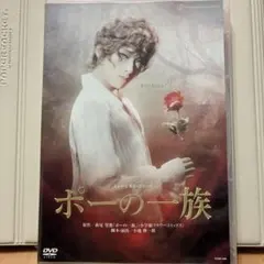 2026年最新】宝塚 花組 ポーの一族の人気アイテム - メルカリ