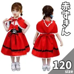 ❣️SALE❣️ハロウィン　赤ずきん　コスプレ　仮装　子供　女の子　衣装　赤　120
