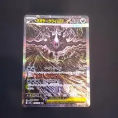 メガダークライex SAR M 拡張パック アビスアイ キラ - メルカリ