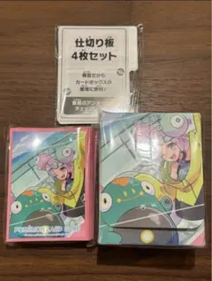 ［未使用品］ナンジャモ　スリーブ　ケース　仕切り板　サプライ