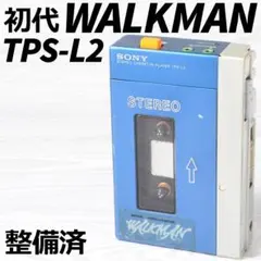 超希少SONY TPS-L2 初代カセットウォークマン GUYS＆DOLLS - メルカリ