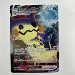 2025年最新】ポケモンカード ミミッキュvmax csrの人気アイテム
