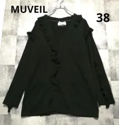MUVEIL フリルVネックカーディガン ブラック 38 M ミュベールのサムネイル