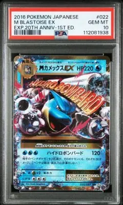 2025年最新】カメックスex psa10の人気アイテム - メルカリ