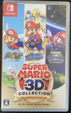 【美品】Super Mario 3D Collection