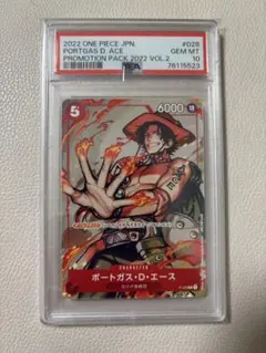 PSA10 ポートガスDエースプロモーションパック Vol.2 P P