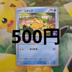 コダック しめりけ