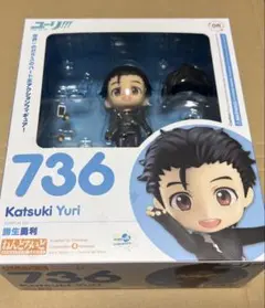 ねんどろいど 736 ユーリ!!! on ICE 勝生勇利 ショートver.