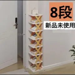 新品❤️8段　シューズラック 組み立て式　省スペース 収納　オレンジのサムネイル