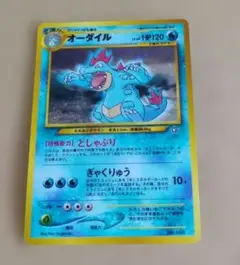 PSA9 わるいオーダイル ★ 拡張パック第4弾 闇、そして光へ… わるいオーダイル ☆ 拡張パック第4弾 闇、そして光へ… - メルカリ