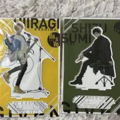 ギヴン ギヴン展 鹿島柊 アクスタ 八木玄純
