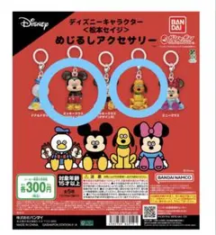 松本セイジ ガチャ