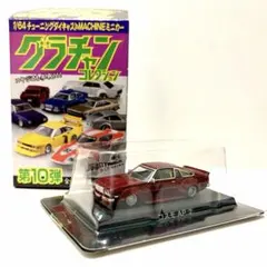 グラチャン 第10弾 コンプリートセット グラチャンコレクション グラチャン コレクション 第10弾 (1BOX