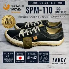 新品未使用 スピングルムーブSPM-110 Lサイズ 日本製のサムネイル
