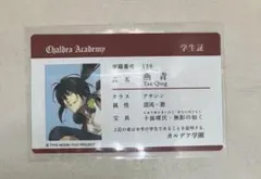 FGOフェス⭐︎学生証⭐︎燕青のサムネイル