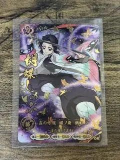 鬼滅の刃 日輪バトルスラッシュ　胡蝶しのぶ UR パラレル　初版
