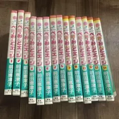 ぺぱーみんと・エイジ　14巻セット