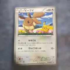 イーブイ P セブン-イレブン ポケモンスタンプラリー2013 キラ 235
