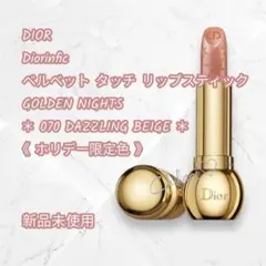 新品＊DIOR／ディオリフィック ベルベット タッチ リップスティック070