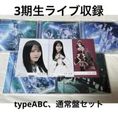 udagawa generation 向井純葉 生写真セット