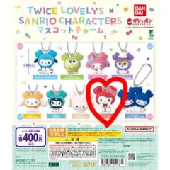 TWICE LOVELYS ×SANRIOCHARACTERSマスコットチャーム