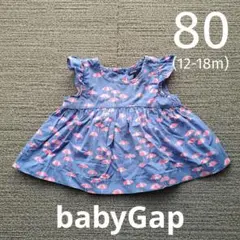 か*め様 【babyGap】パラソル柄フリル袖トップス 80cm チュニック　ブ
