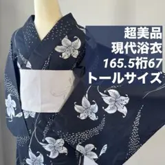 超美品 綿 現代浴衣 夏物 165 黒 グレー モノクロ 桜柄 トール ワイド 