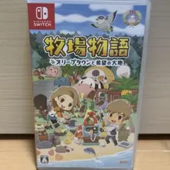 牧場物語 オリーブタウンと希望の大地