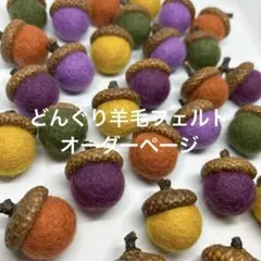 2026年最新】染take 羊毛の人気アイテム - メルカリ