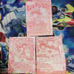 Vジャンプ付録カード 孫悟空 ワンピースカード モンキー・D・ルフィ 未