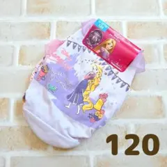 新品☆ディズニーラプンツェル 女児ショーツ2枚組下着 120 女の子パンツ