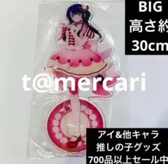 推しの子　星野アイ　BIG アクリルスタンド
