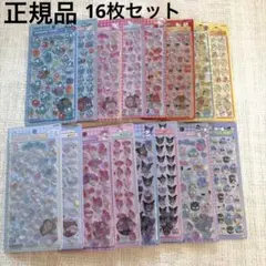 ボンボンドロップシール　サンリオ第二弾　mini コンプリート　16枚セット