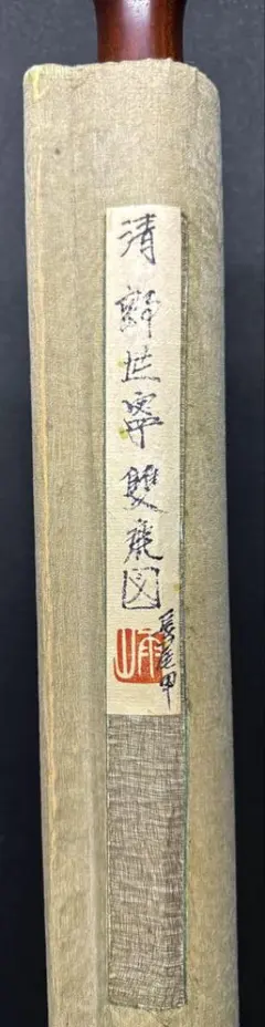 2025年最新】掛軸の人気アイテム - メルカリ