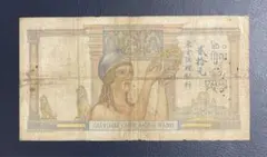 インドシナ 20ピアストル 紙幣 1936年 - メルカリ