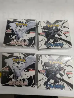 ポケモンカードゲーム ブラックボルト、ホワイトフレア各2BOX シュリンク付