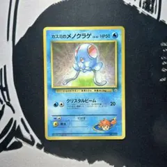 2025年最新】カスミのメノクラゲの人気アイテム - メルカリ