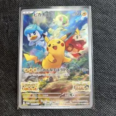 X*í様 PROMO SV-Pプロモカード 001/SV-P