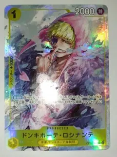 ドンキホーテ・ロシナンテ R パラレル OP12-108