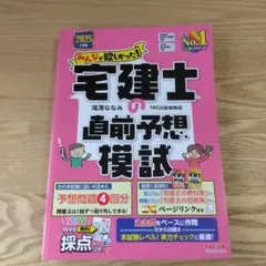2026年最新】模試解答の人気アイテム - メルカリ