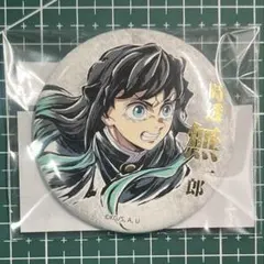 鬼滅の刃 コミケC107webくじ E賞 缶バッジA 時透無一郎