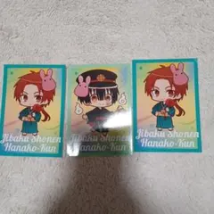 地縛少年花子くん キャラクターカード 3枚セット