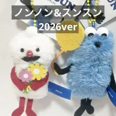 パペットスンスン　ぬいぐるみマスコット　Birthday 2026ver.