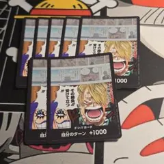 2026年最新】ドンカード サンジの人気アイテム - メルカリ
