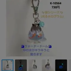 専用商品K-10564 玉乗り猫チャーム(花火 金魚 ウォータードーム) 専用商品K-10564 玉乗り猫チャーム(花火 金魚 ウォータードーム