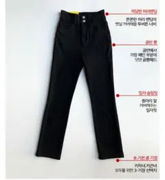 韓国購入　薄裏起毛　骨盤パッド付き　補正スキニーデニムパンツ　もちもちデニムのサムネイル