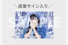 RAFFLEくじA賞！増田彩乃 直筆サイン入り！アクリルフォトパネルA5