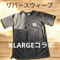 最終価格XLARGE Champion コラボ リバースウィーブ 半袖Tシャツ